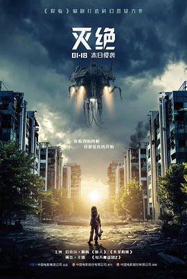 长夜放映厅电影封面